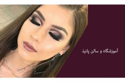 بهترین آموزشگاه و سالن زیبایی محدوده گلشهر