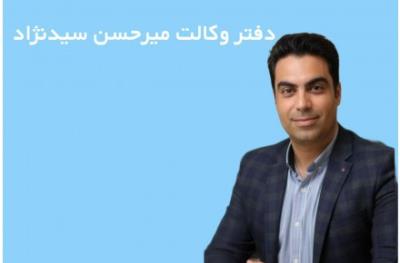 اولین وکیل حقوقی در تبریز