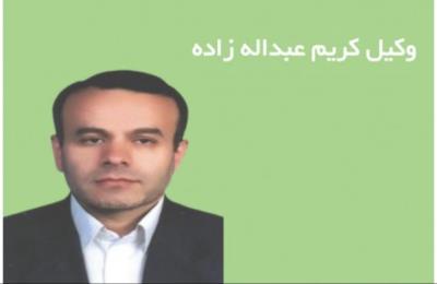 بهترین وکیل حقوقی اقا در تبریز
