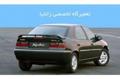 تعمیرگاه زانتیا