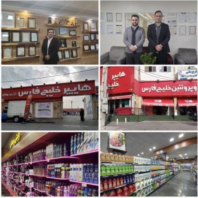 عالیترین فروشگاه زنجیره ای استان البرز