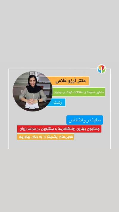متخصص مشاوره ازدواج و درمان افسردگی