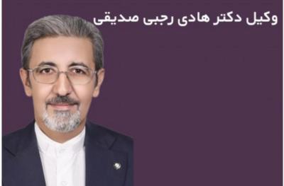 عالیترین وکیل پایه یک دادگستری در شهرک غرب تهران