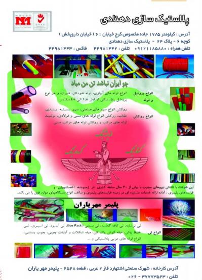 تولید روکش سیم صنعتی و بسته بندی
