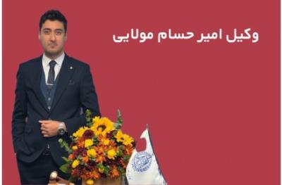بهترین وکیل اقا در تبریز