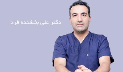جراح فک و صورت در تهران